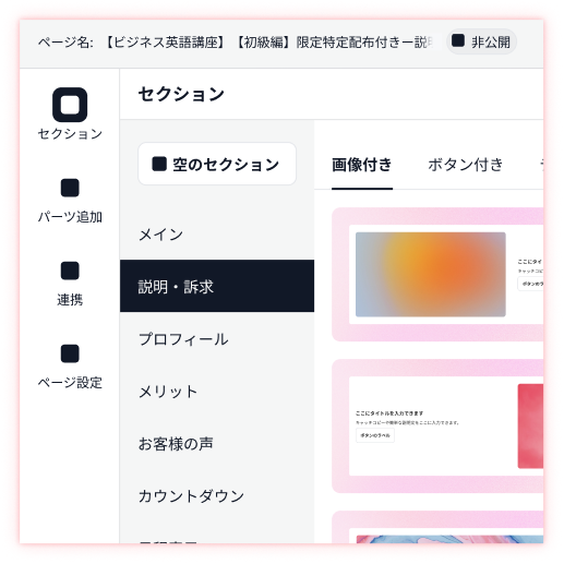 説明を読まなくても作れる感覚的な操作性