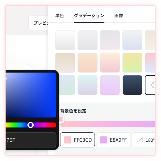 サービス一覧を並べる画面