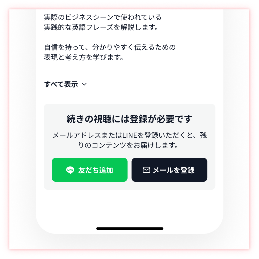 SNSプロフィールにリンクを設置した状態